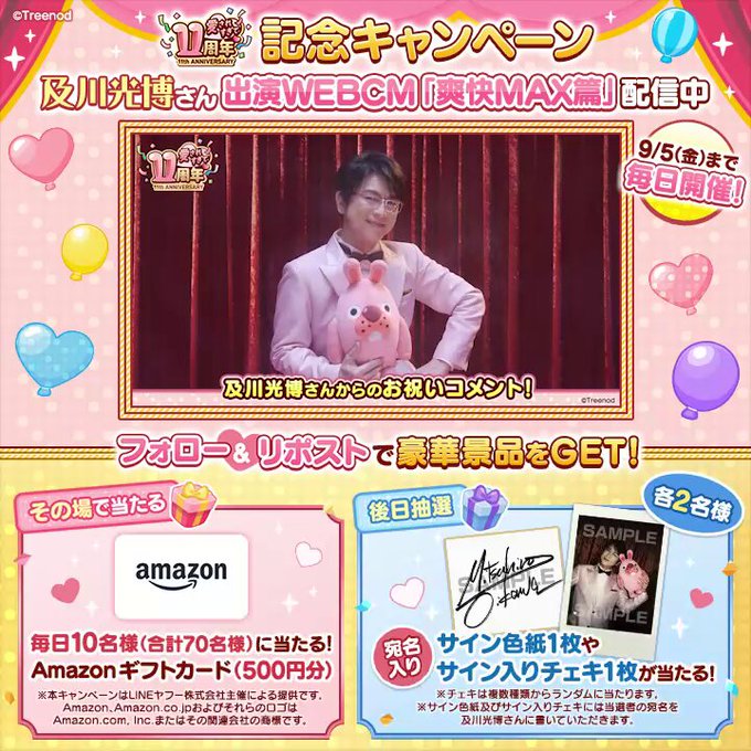 【懸賞当選品】あまつまりな（あまつ様） 直筆サイン入りブロマイド 　　 　抽選 スマホRPG「天空のアムネジア」で声優「鬼頭明里」さんの 直筆
