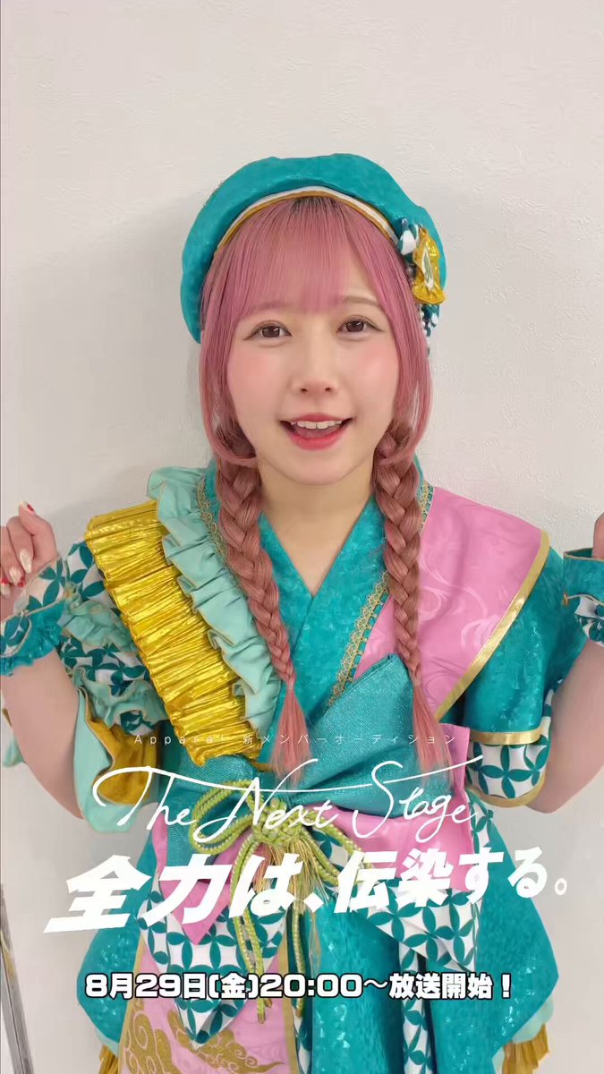 永堀ゆめ (Appare!) (@appare_yume) / X