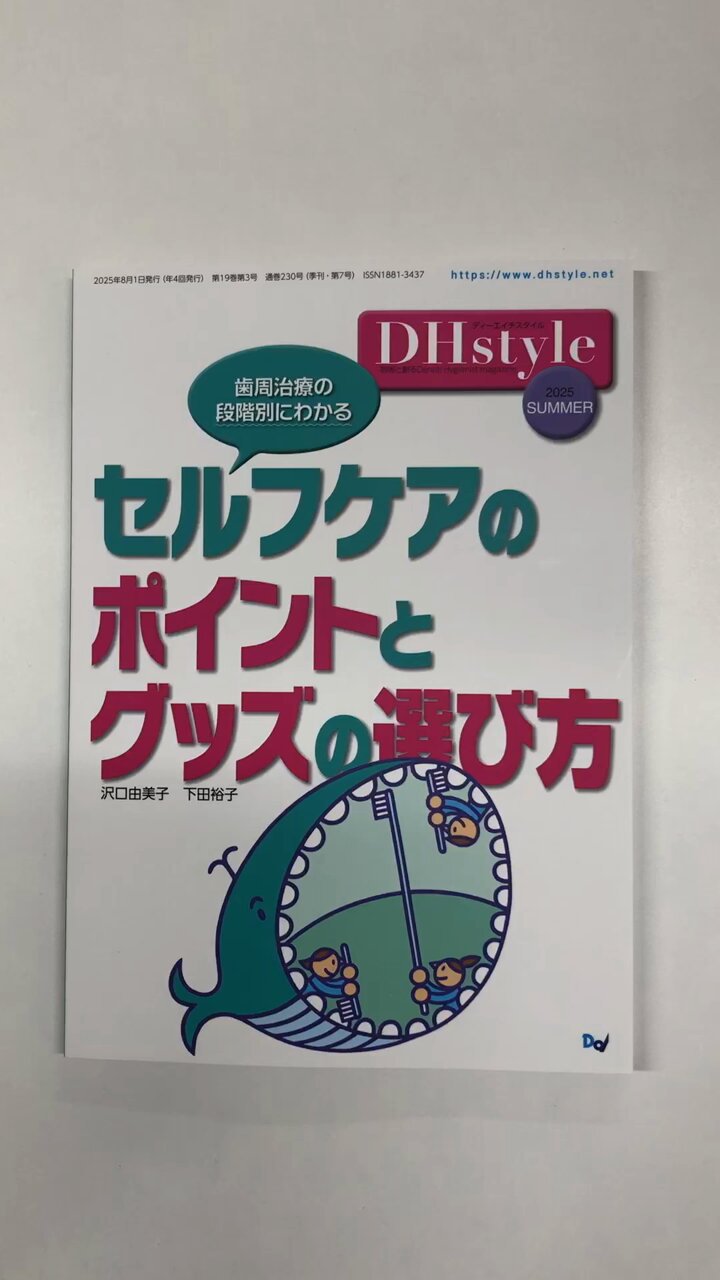 デンタルダイヤモンド　　12冊 デンタルダイヤモンド 12冊 シエン社 | 「デンタルダイヤモンド