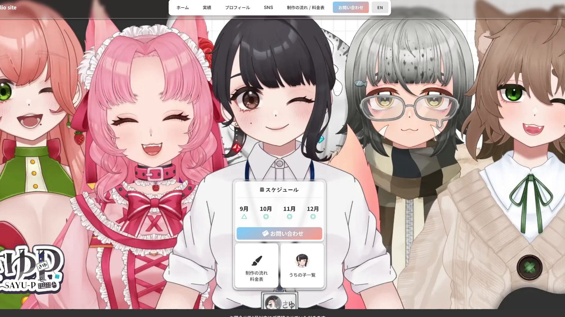 sayuです さゆP（SAYU）｜Art &Rigger VGen comms OPEN (@to_yu_san) / X