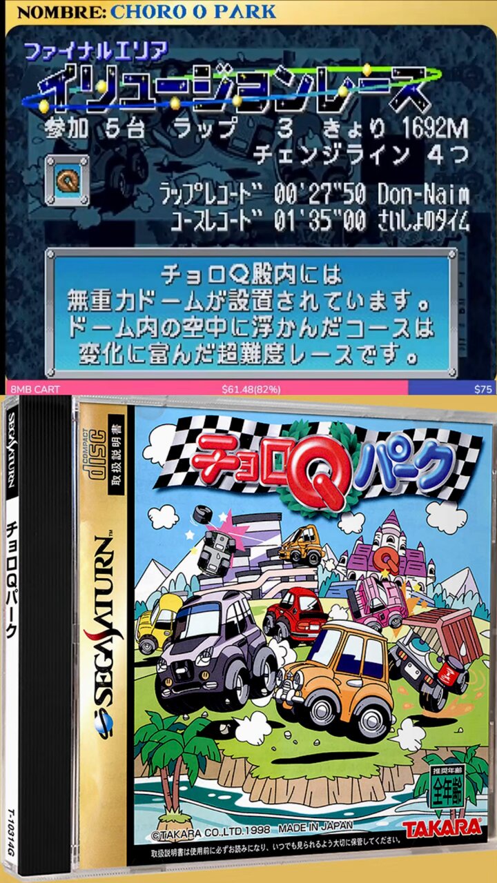 SEGA - トランキーロ  RetroNimrods on X: 