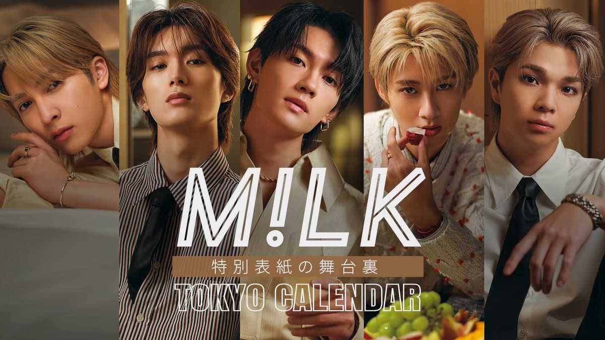 アイドル M!LK M!LK OFFICIAL (@milk_info) / X