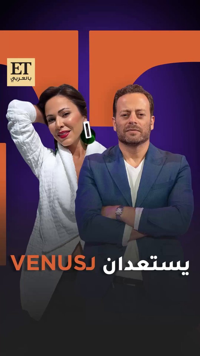 "الشخصية ملونة بغير طريقة" رولا بقسماطي ترد على المقارنات بالنسخة السابقة من مسرحية Venus in Fur التي قُدمت مع ريتا حايك عام 2015 وبديع أبو شقرا يشيد بجهودها خلال التحضيرات قبل العرض في دبي ومونتريال 