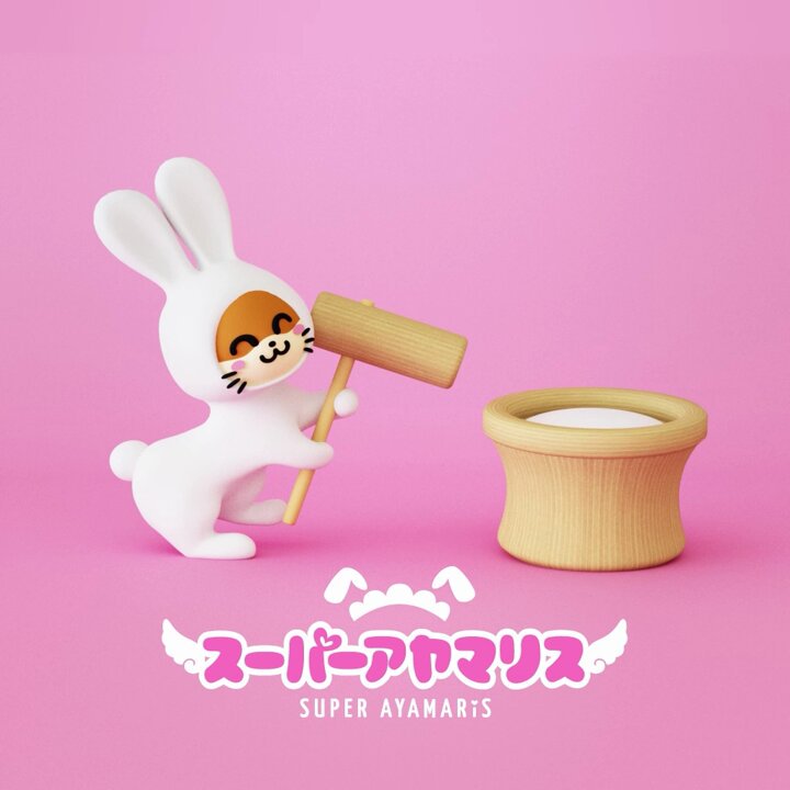 AmHAぴ アヤマリス スーパーアヤマリス エンボスレア グリーン シール AmHAぴ アヤマリス スーパーアヤマリス プリンセスレア 2 ピンク