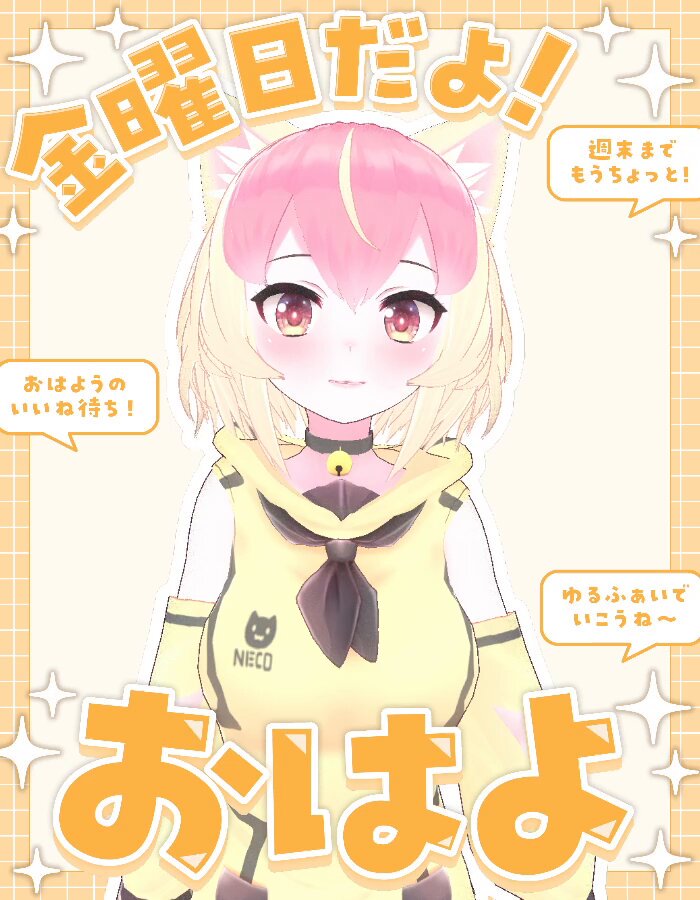 みこねこさん みけねこねここ - Twitch