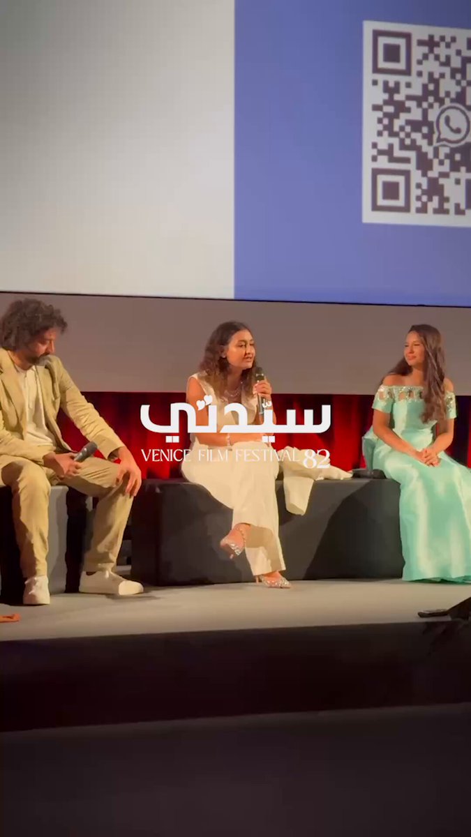 حوار مفتوح مع فريق عمل هجرة عقب العرض الخاص للفيلم في مهرجان فينيسيا السينمائي.، حيث بدأ صناع العمل النقاش مع الجمهور ووسائل الإعلام. #سيدتي_في_فينيسيا 