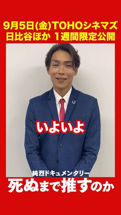 純烈 二人だけの秘密 【後上翔太 名古屋 4部 衣装A】 二人だけの秘密 Aタイプ＋Bタイプ＋Cタイプ | 2ショット撮影会 4