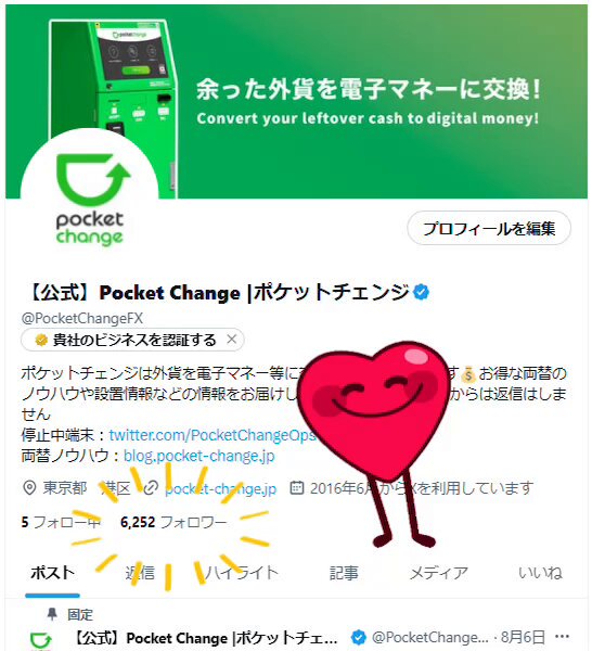 Pocket Change　ポケットチェンジ　小銭受け　アメリカン　ビンテージ① 公式】Pocket Change |ポケットチェンジ (@PocketChangeFX) / X