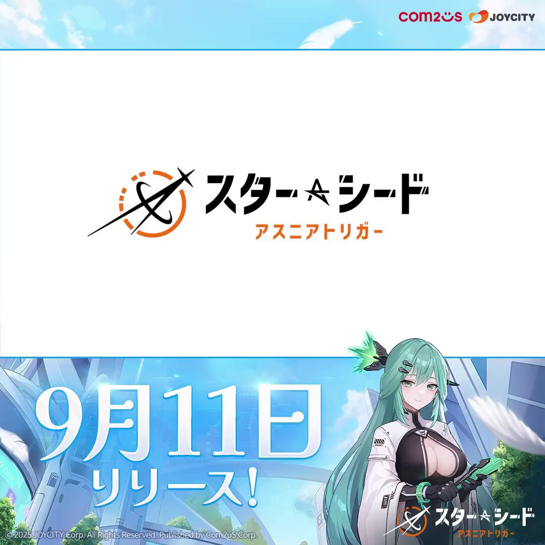 【内田真礼 直筆サイン】スターシード：アスニアトリガー【レイホウ】 スターシード：アスニアトリガー✨正式サービス開始✨ on X