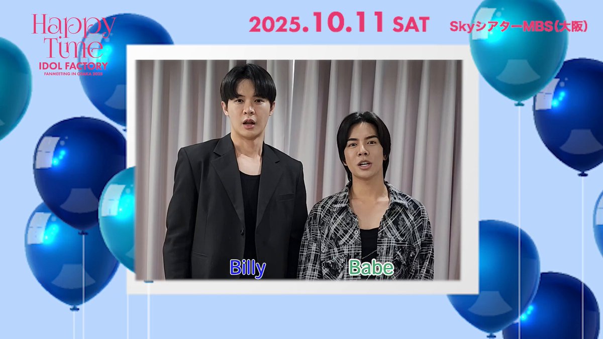 その他 Between Us Fan Meeting In Tokyo ONE OR EIGHT FAN MEETING SHUKAI Final in JAPAN - ぴあ音楽