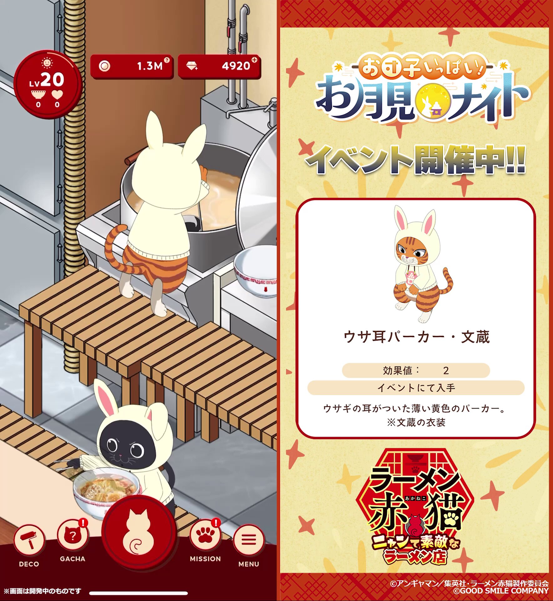 赤猫 杏 TVアニメ『ラーメン赤猫』公式サイト