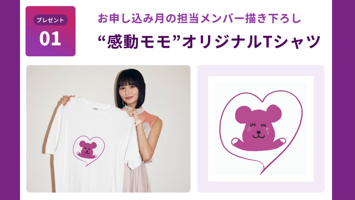 締切まであと3日！】 遠藤さくらさんの描いたオリジナルTシャツが