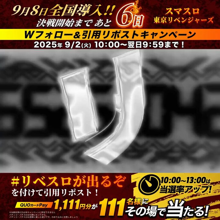 スマスロユニット　⭕️簡易型　2025年8月ver⭕️ ジーグ合同会社 オフィシャルサイト | ZEEG LLC.