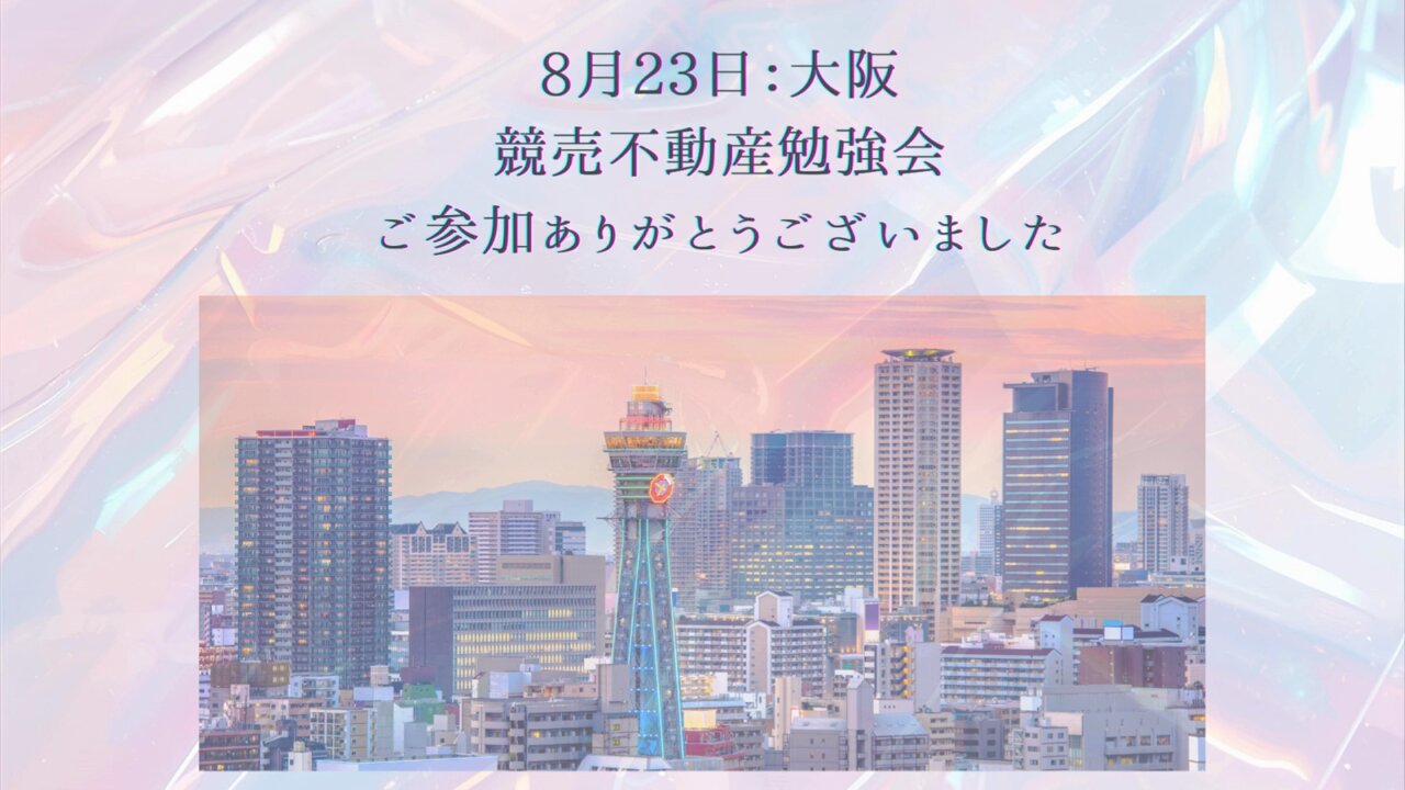 公式】不動産競売流通協会 on X: 