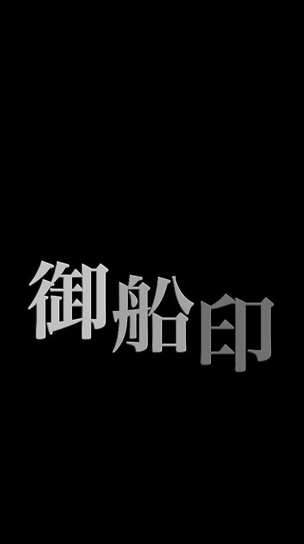 津軽海峡フェリー☆ブルーグレイス☆御船印3種☆記念ボールペン