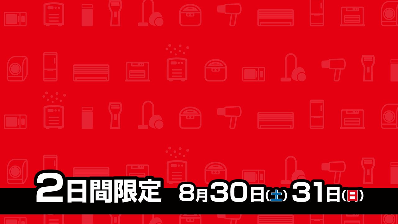 ホワイトフレア　1ボックス　ビックカメラ当選分 ビックカメラ2024年『福箱（福袋）』中身を公開！ | 人気ゲーム