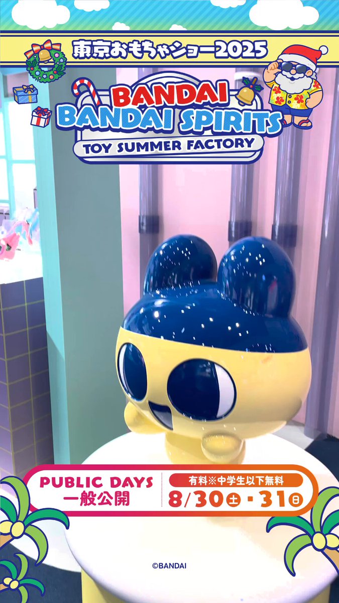 BANDAI - むーちゃんページ BANDAI OFFICIAL TOY SHOP｜プレミアムバンダイ｜バンダイナムコ