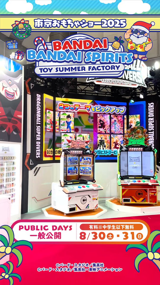 BANDAI - むーちゃんページ バンダイおもちゃ宣伝部（BANDAI） (@bandai_toys) / X