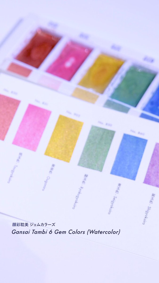 ジェムストア PIGMENT TOKYO on X: 