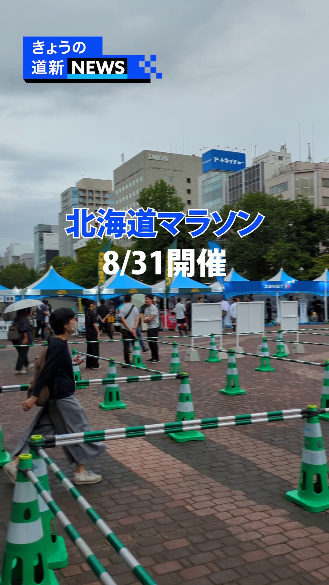 北海道新聞🖋️ on X: 