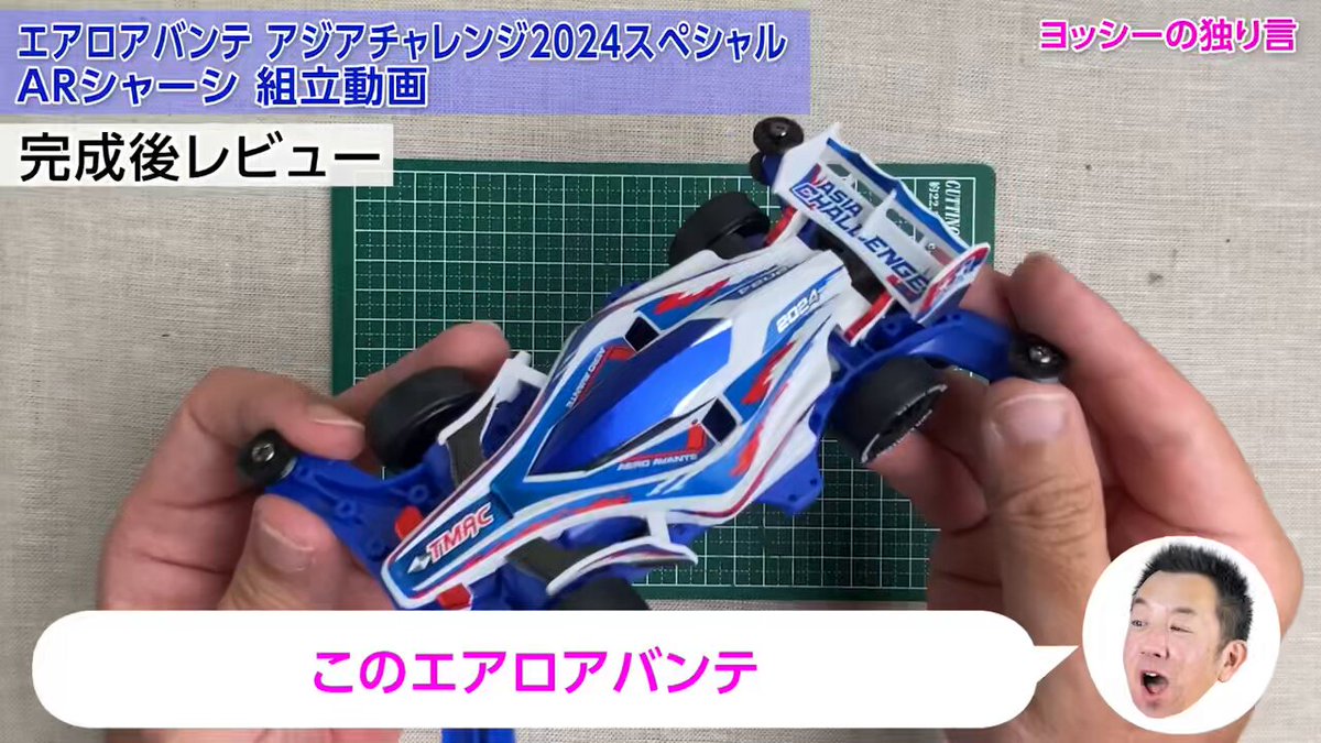 タミヤ ミニ四駆 エアロ アバンテ アジアチャレンジ 2024 スペシャル　韓国 韓国限定】タミヤ エアロアバンテアジアチャレンジ2024 ミニ四駆