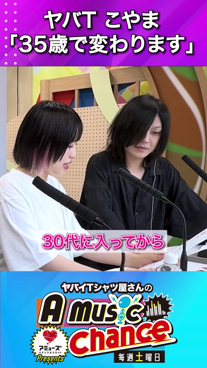 ヤバイTシャツ屋さん（バンド） (@yabaT_official) / X
