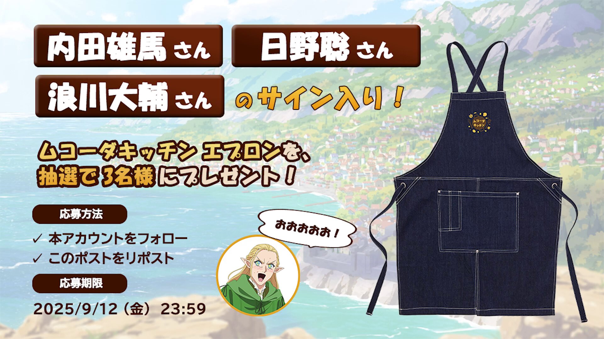 とんでもスキルで異世界放浪メシ DMMスクラッチ エプロン とんでもスキルで異世界放浪メシ DMMスクラッチ エプロン - メルカリ