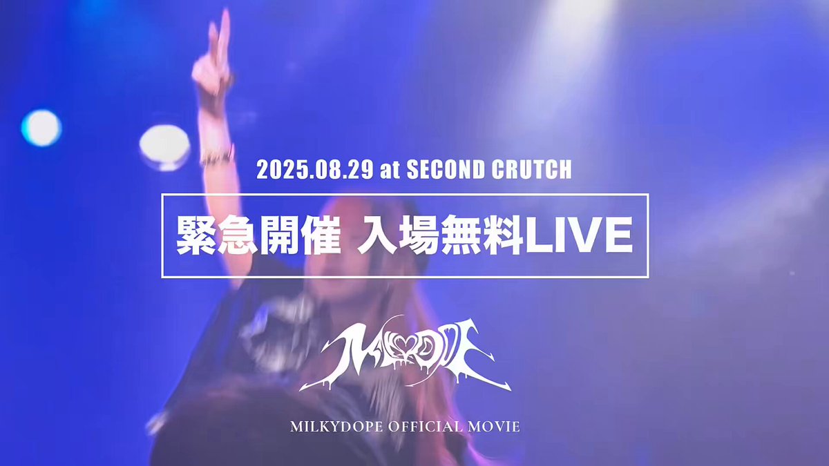 MILKYDOPE #みるきど on X: 
