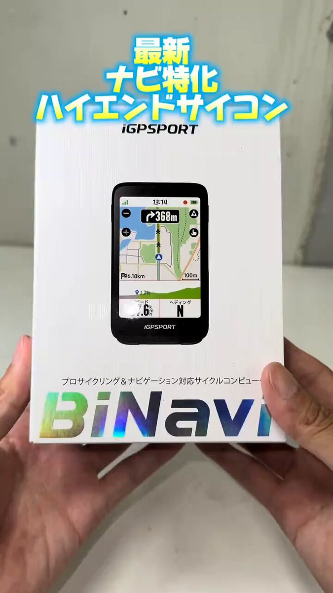 アクセサリー iGPSPORT Binavi GPS ナビゲーションサイクル