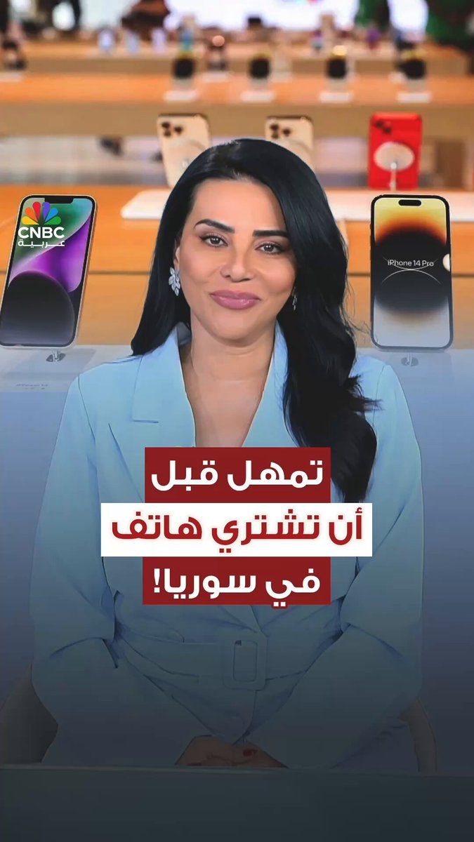 أميركا تفتح التصدير لسوريا دون قيود.. والإلكترونيات والهواتف هي الأكثر استفادة 