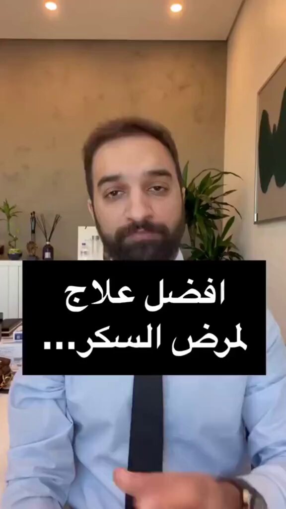 افضل علاج لمرض السكر 