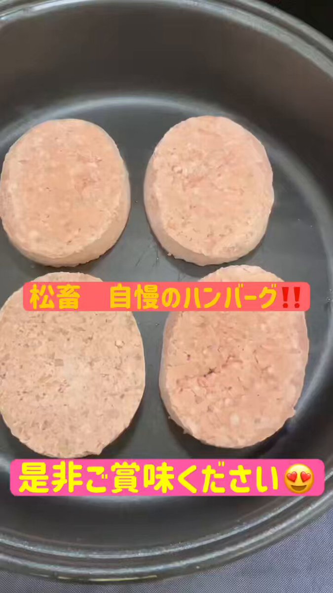 松畜 Animal Foods (@Animal_Foods) / X