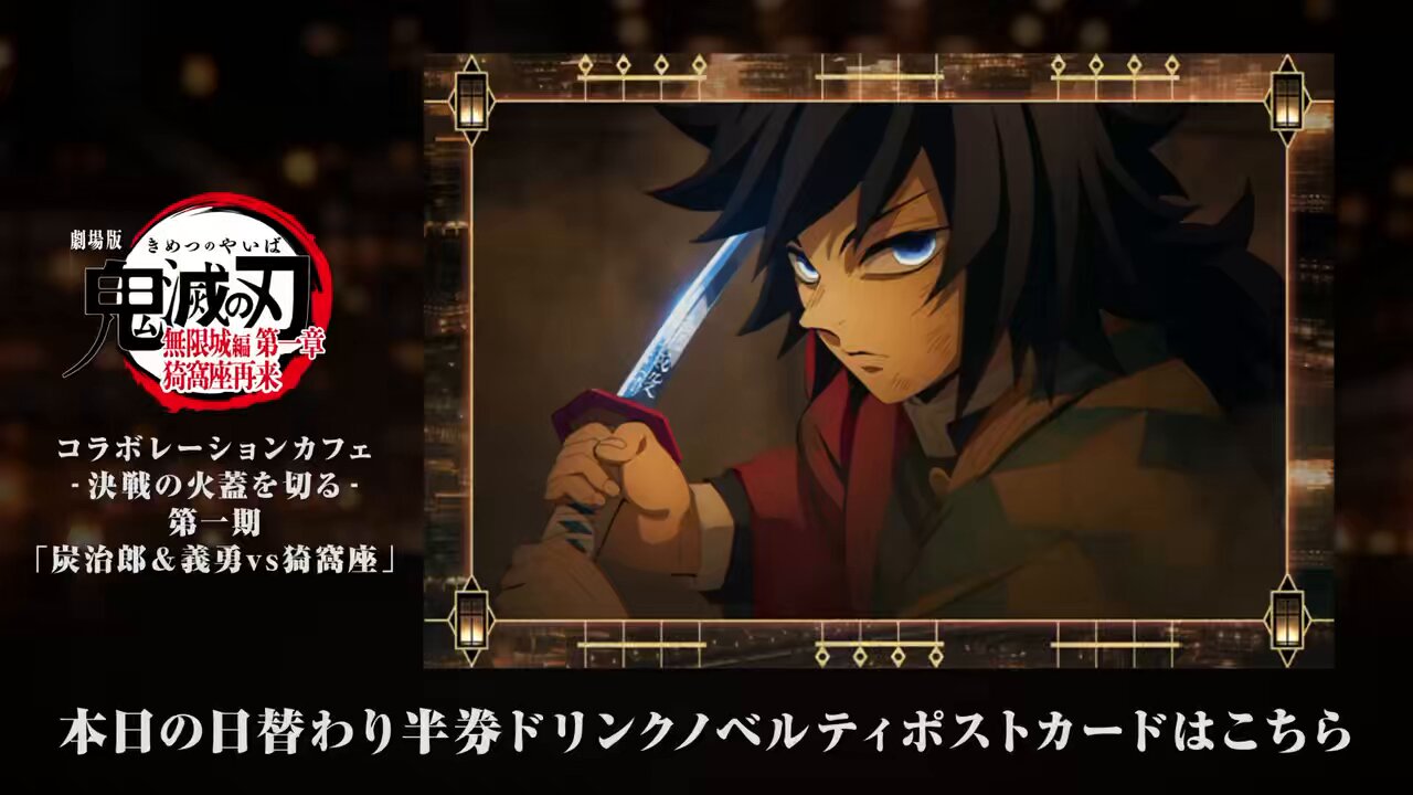 ufotable Cafe TO GO 2 (@ufotableCafeTG2) / X