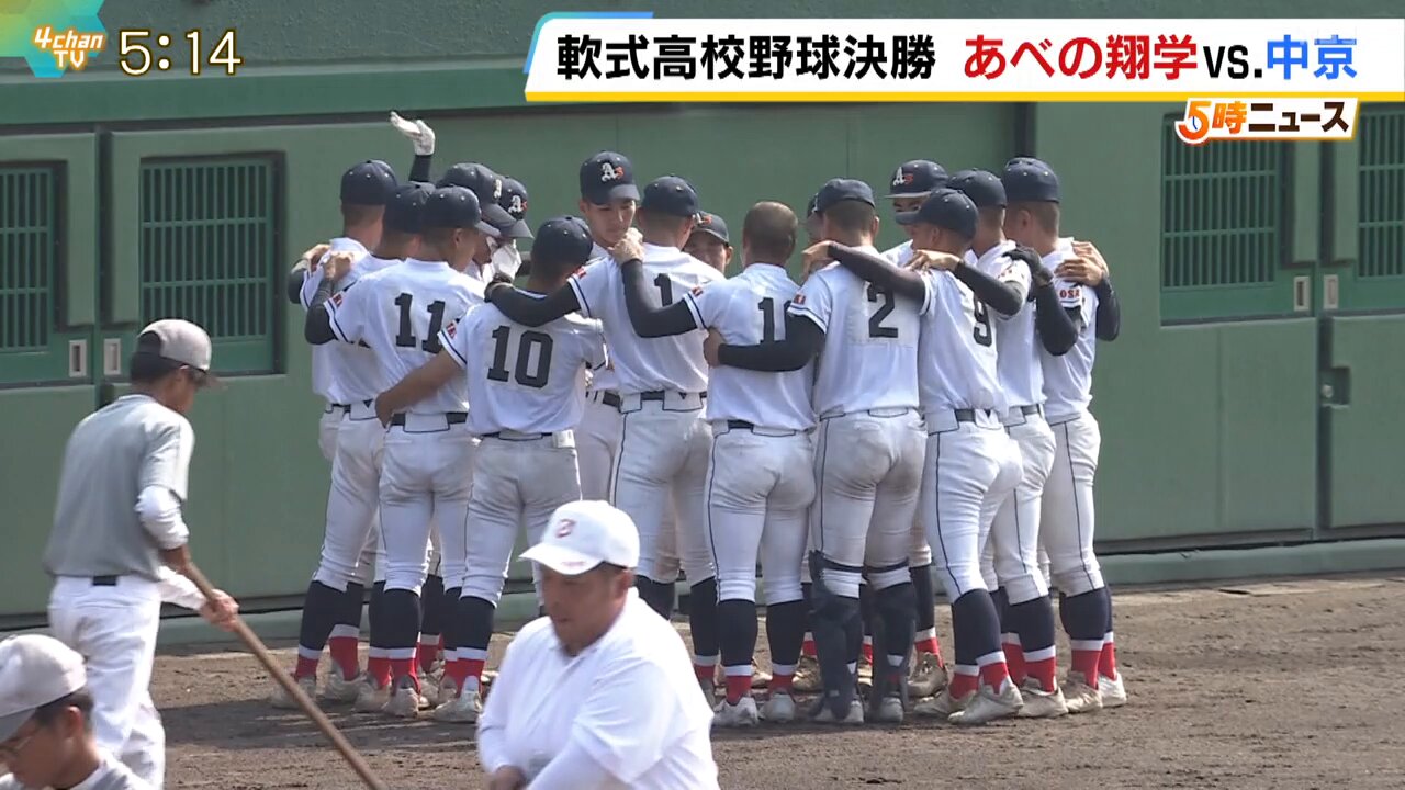 甲子園 幻 第92回選抜高校野球 公式主催者 毎日新聞社ネーム入り