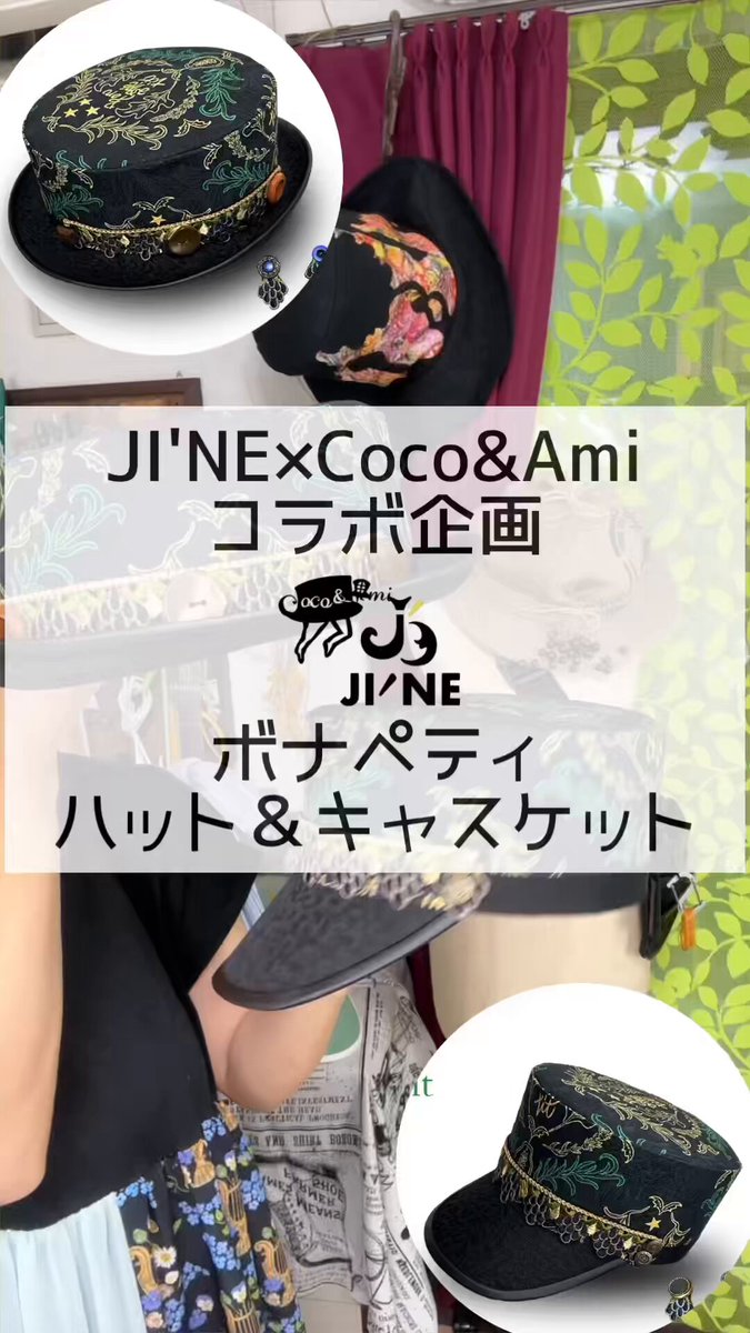 【新品未使用】帽子屋 Coco&Ami  こことあみ 花束〜ん ベレー帽 黒 帽子屋Coco&Ami