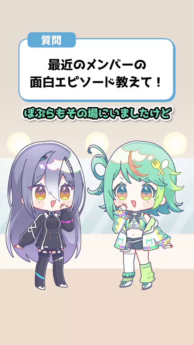 ぷわぷわ ページ ぷわぷわぽぷら💚🍬あおぎり高校 (@puwapuwa_popura) / X