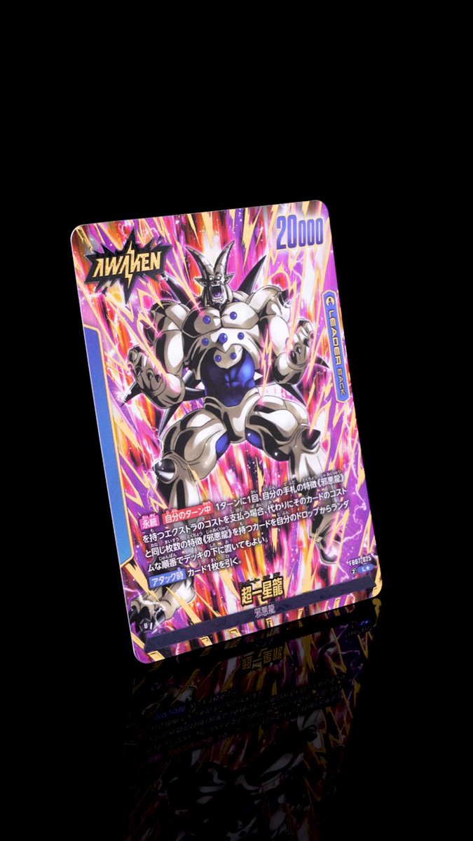公式】ドラゴンボールスーパーカードゲーム フュージョン