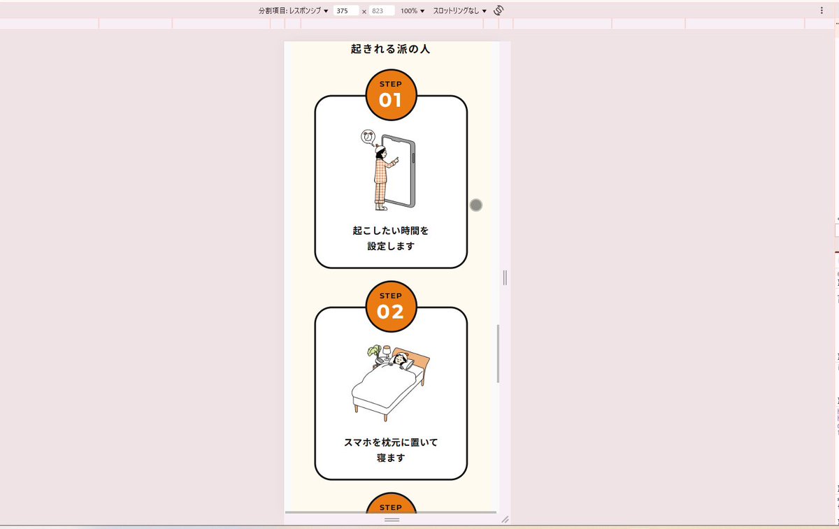 Image for the Tweet beginning: やー、できたよ～～～HOW TO USEセクション。
他のセクションの3倍ぐらい時間かかった笑

動画と違う書き方でCSS書いちゃった分、自分のコードのどこがおかしいのかを自分で調べて直す練習になった（そんなの当たり前なんですが）！
#デイトラ #Web制作 