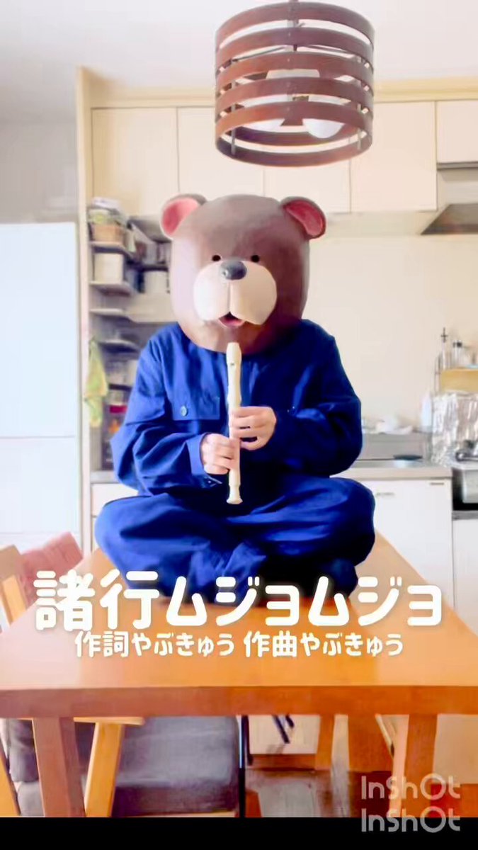 諸行無常です! 諸行無常 / 古本 聡