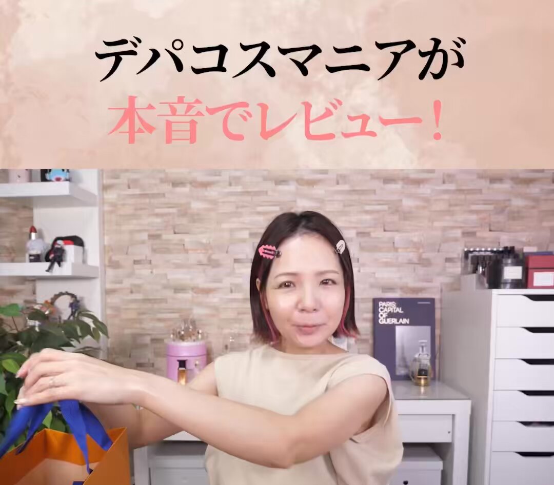aica@デパコスマニア (@aicaxxxcosme) / X