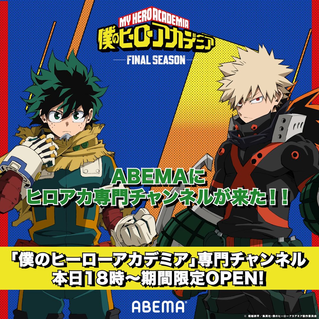 僕のヒーローアカデミア　ヒロアカ Amazon.co.jp: 僕のヒーローアカデミア 13 (ジャンプコミックス