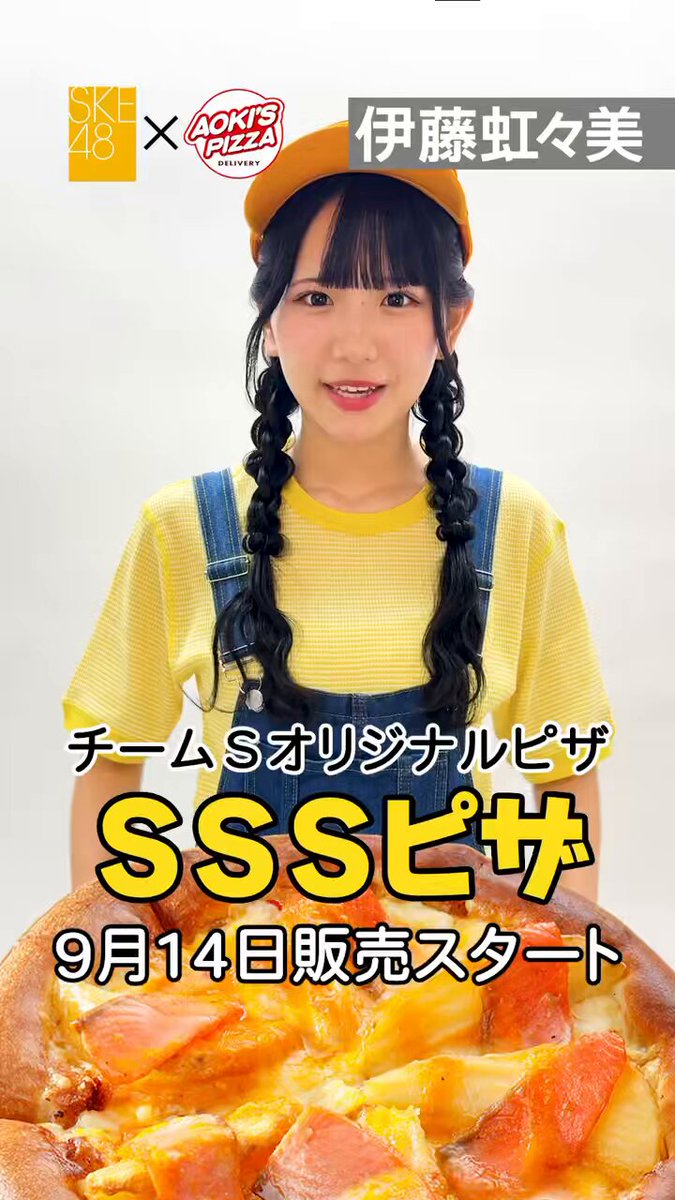 星姫　松井玲奈モデル　SKE48 実はクロちゃん着用　水曜日のダウンタウンウ 松井玲奈