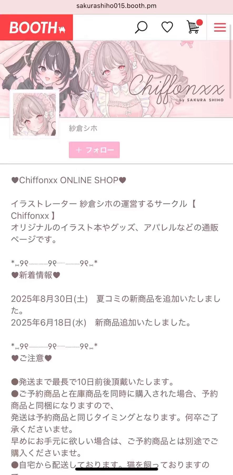 紗倉シホ🎀お仕事募集中 (@_shihoncake_) / X