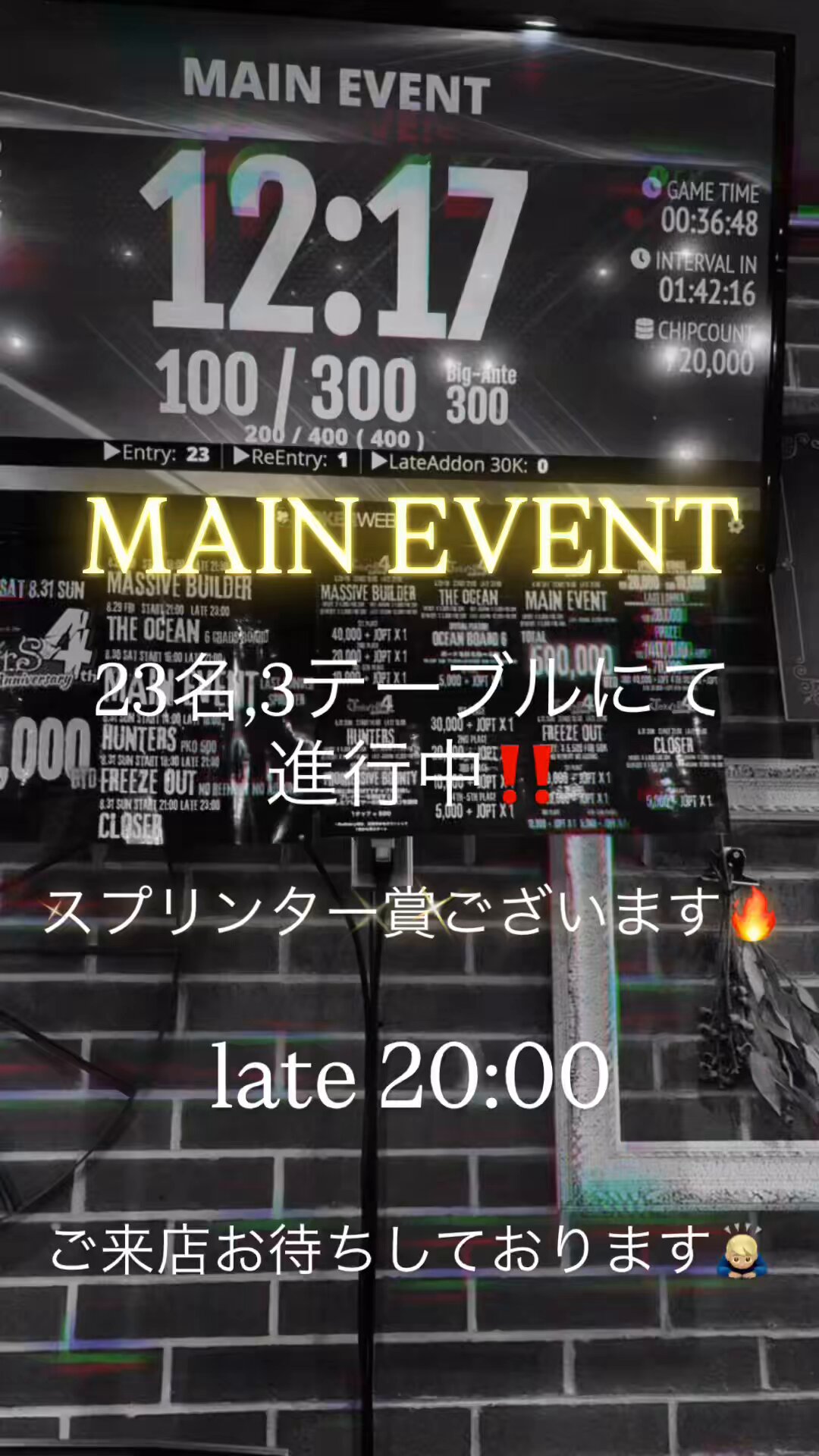 🃏JOKERS🎉4周年8.29,30,31 on X: 