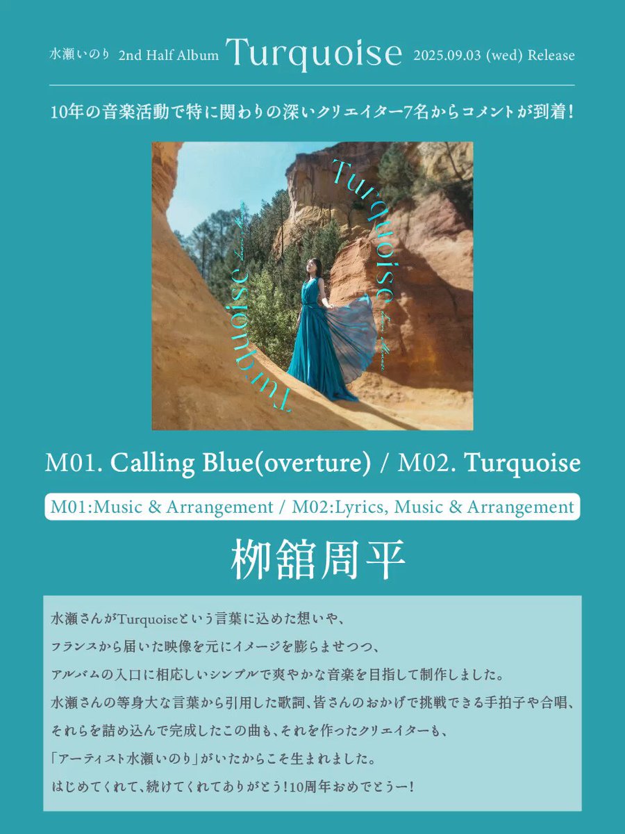 水瀬いのりinfo on X: 