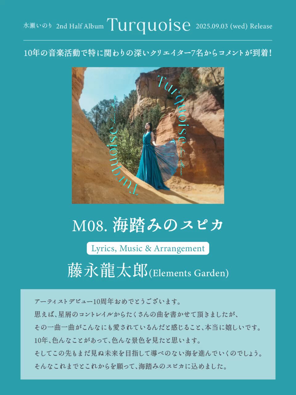 アート・デザイン・音楽 TURQUOISE The World Story アート・デザイン・音楽 TURQUOISE The World Story TURQUOISE
