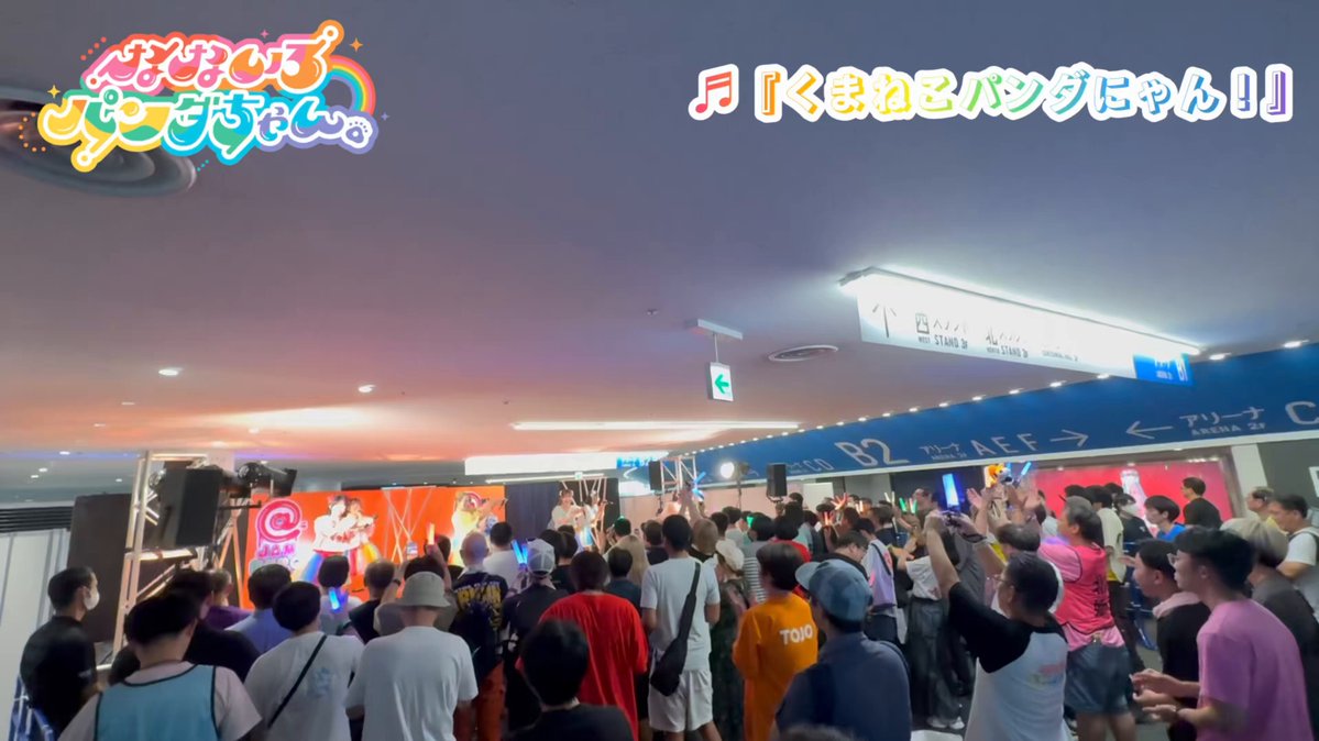 パンダ郎 KATO京都駅店 on X: 