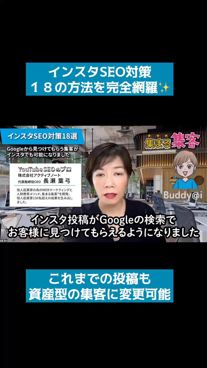 集まる集客®︎総研 女性起業家のためのAIとWEBマーケティング