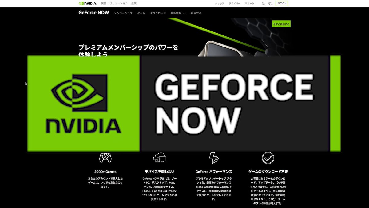NVIDIA GeForce JP (@NVIDIAGeForceJP) / X