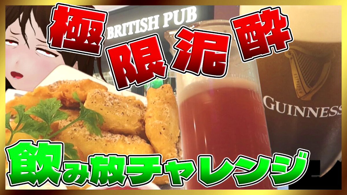 ハクノ様ご確認ページ 今酒ハクノ​​🍻🧄酒クズ系Vtuber (@hakuno_imasaka) / X